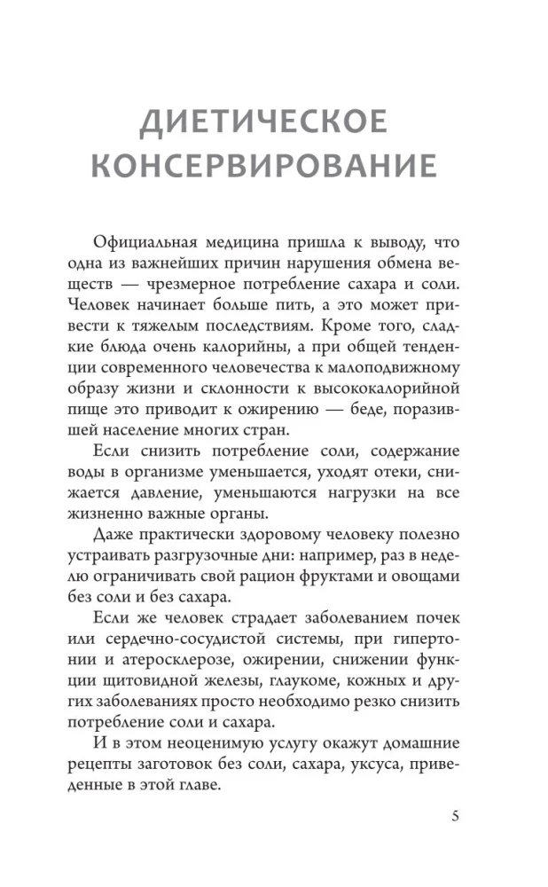 Быстрые заготовки